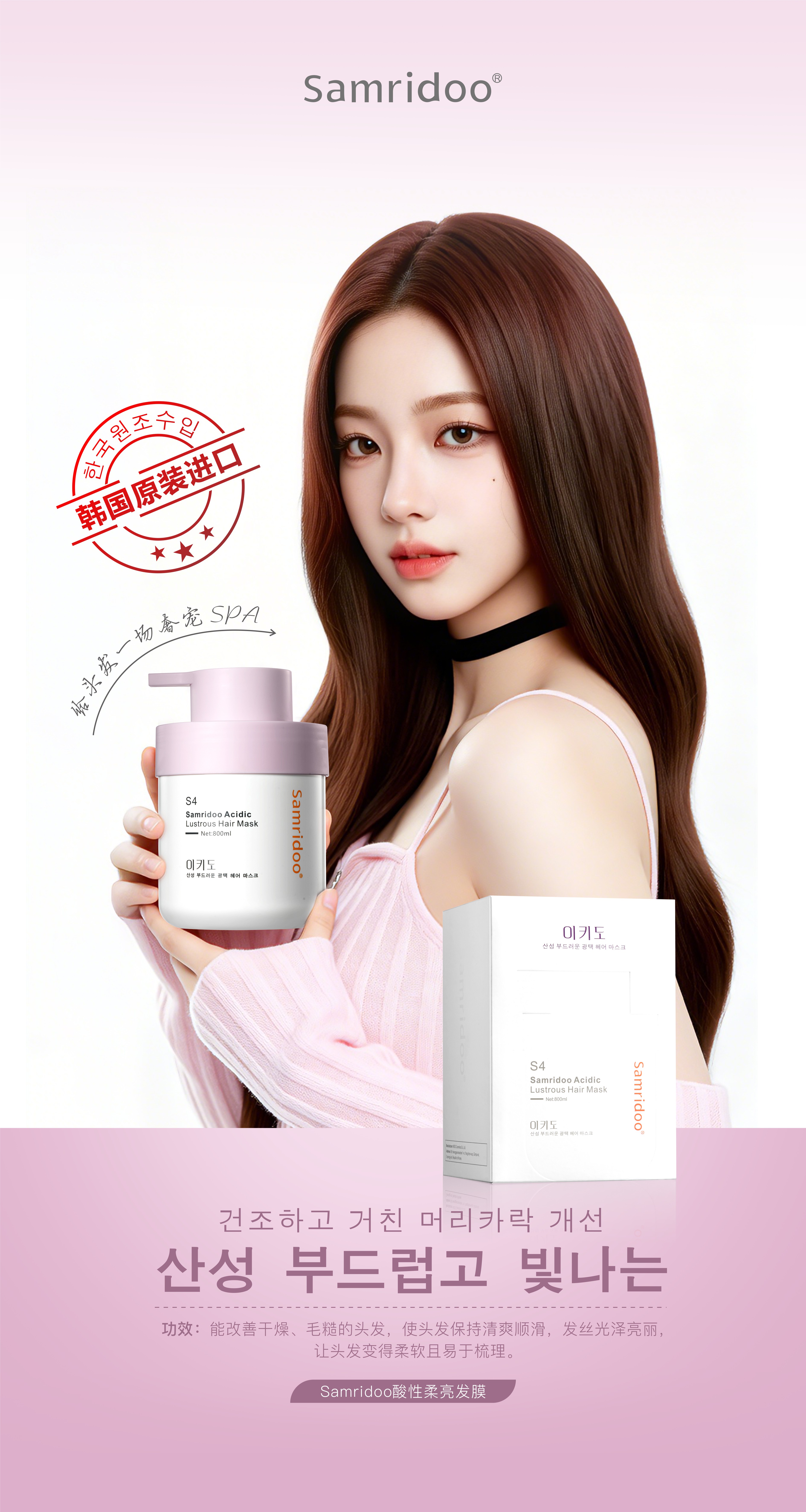 Imported shampoo from South Korea