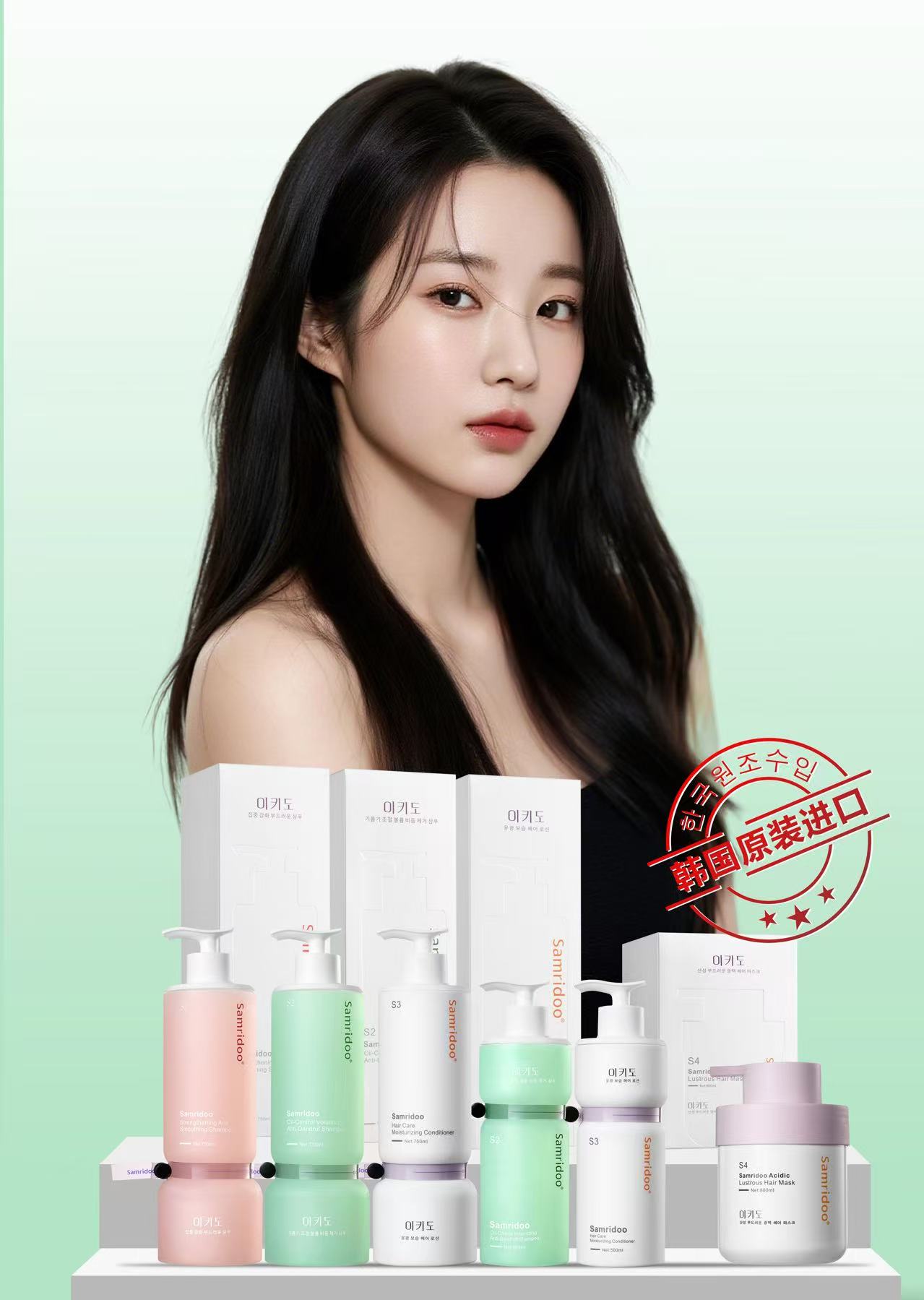 Korean Imported Shampoo