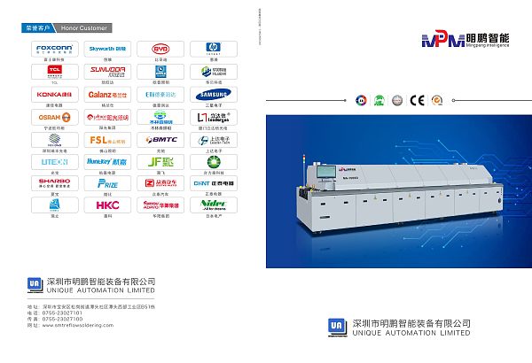 明鹏智能24Ｐ-6.8_page-0001