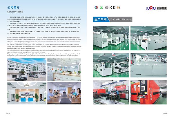 明鹏智能24Ｐ-6.8_page-0002