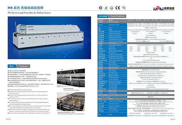 明鹏智能24Ｐ-6.8_page-0004