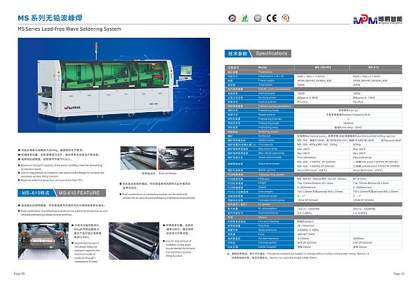 明鹏智能24Ｐ-6.8_page-0006