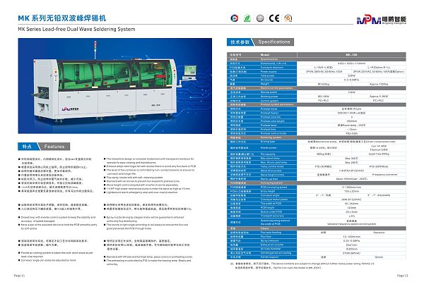 明鹏智能24Ｐ-6.8_page-0007