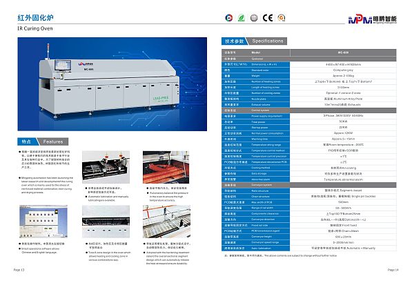 明鹏智能24Ｐ-6.8_page-0008