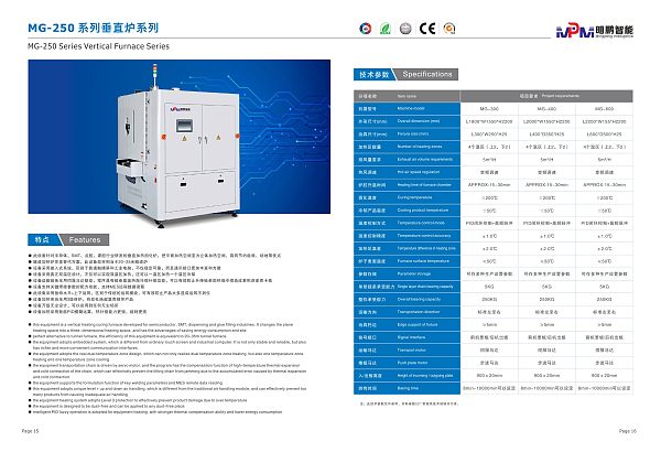 明鹏智能24Ｐ-6.8_page-0009