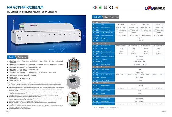 明鹏智能24Ｐ-6.8_page-0010