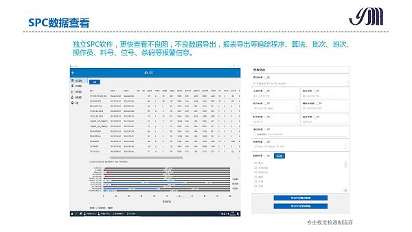 云博海智能 3DAOI介绍 _page-0013
