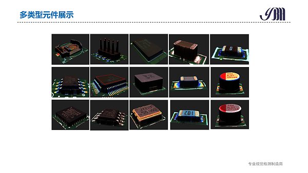 云博海智能 3DAOI介绍 _page-0023