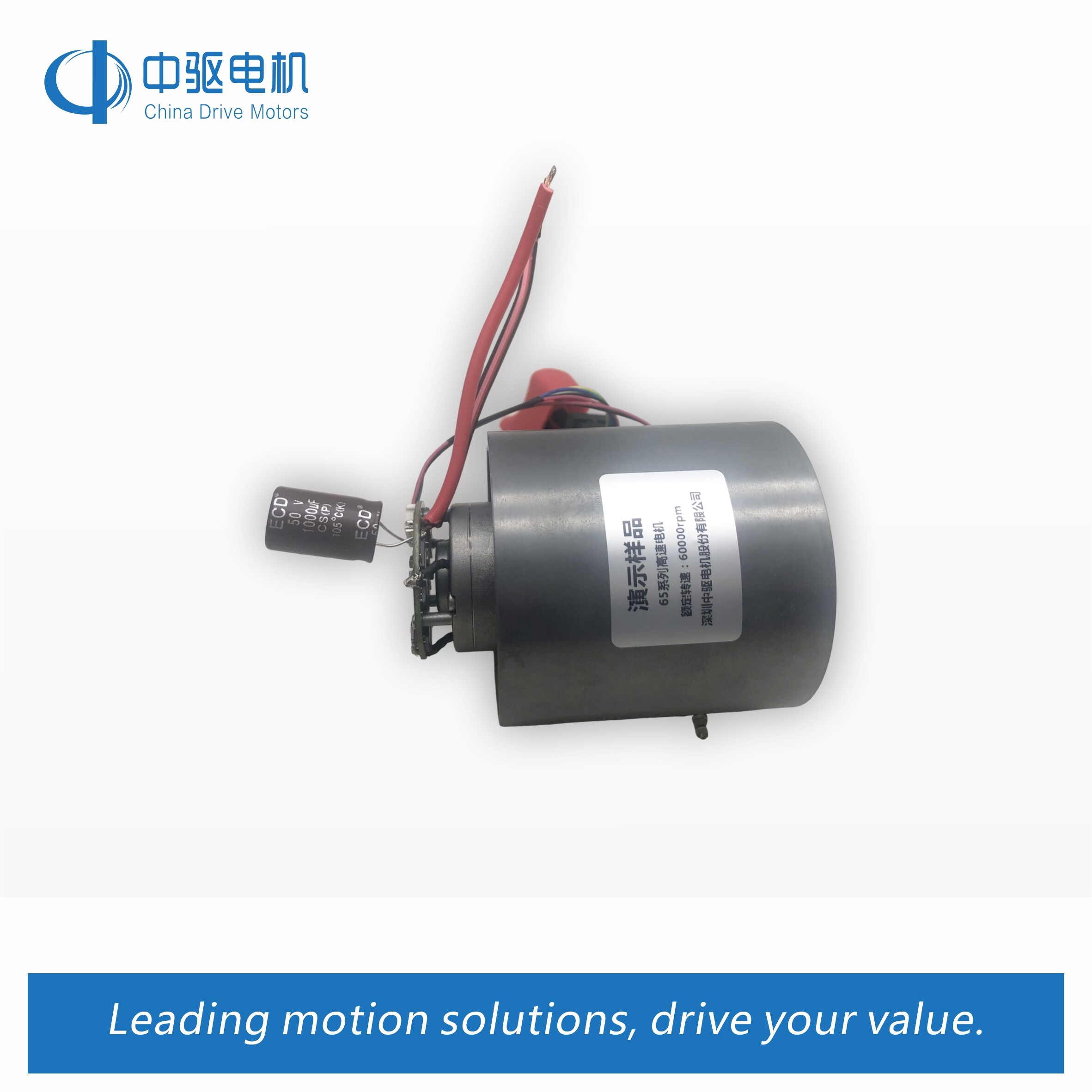 65mm motor（metal casing and metal fan blade）