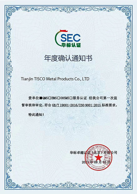 qd165416280-jiangsu_tisco_tianguan_metal_products_co_ltd_看图王.web.jpg