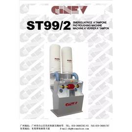 ST99-2 máy hút đáy cát hai đầu