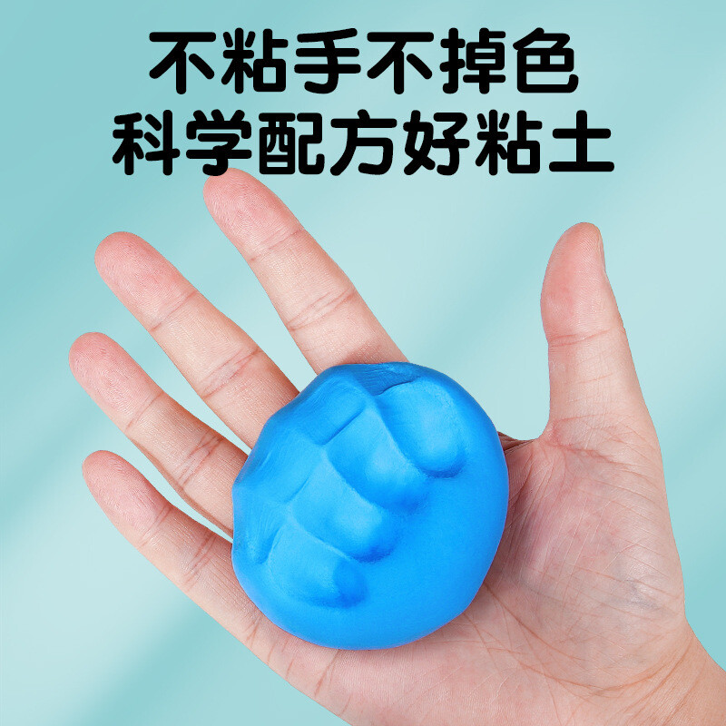 ​柏源诚手工专业粘土多彩太空泥儿童造型通用不粘手自制水晶泥史莱姆