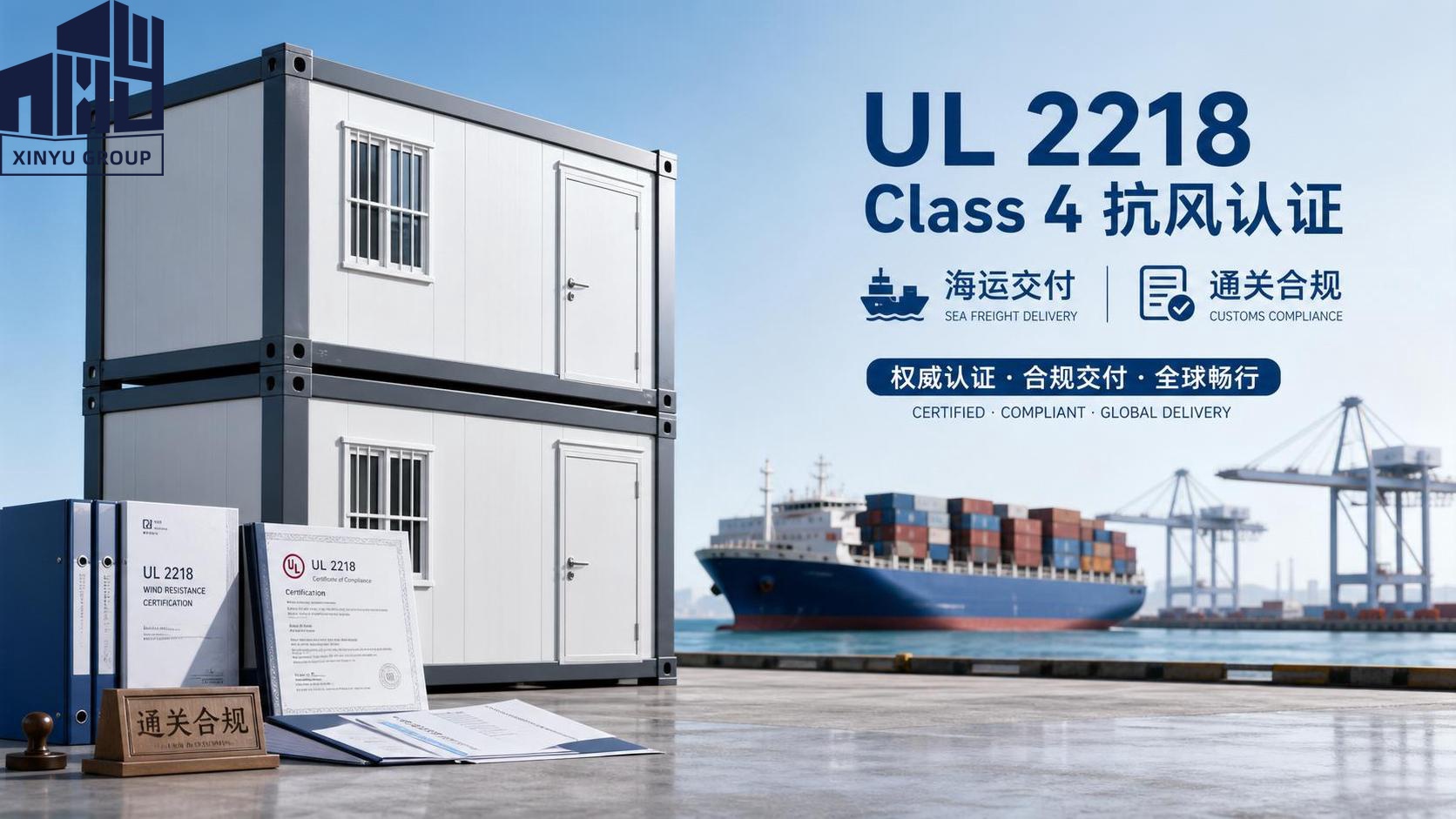CBP Sets UL 2218 Wind Proofing Rule for Container Homes CBP Sets UL 2218 Wind Proofing Rule for Container Homes