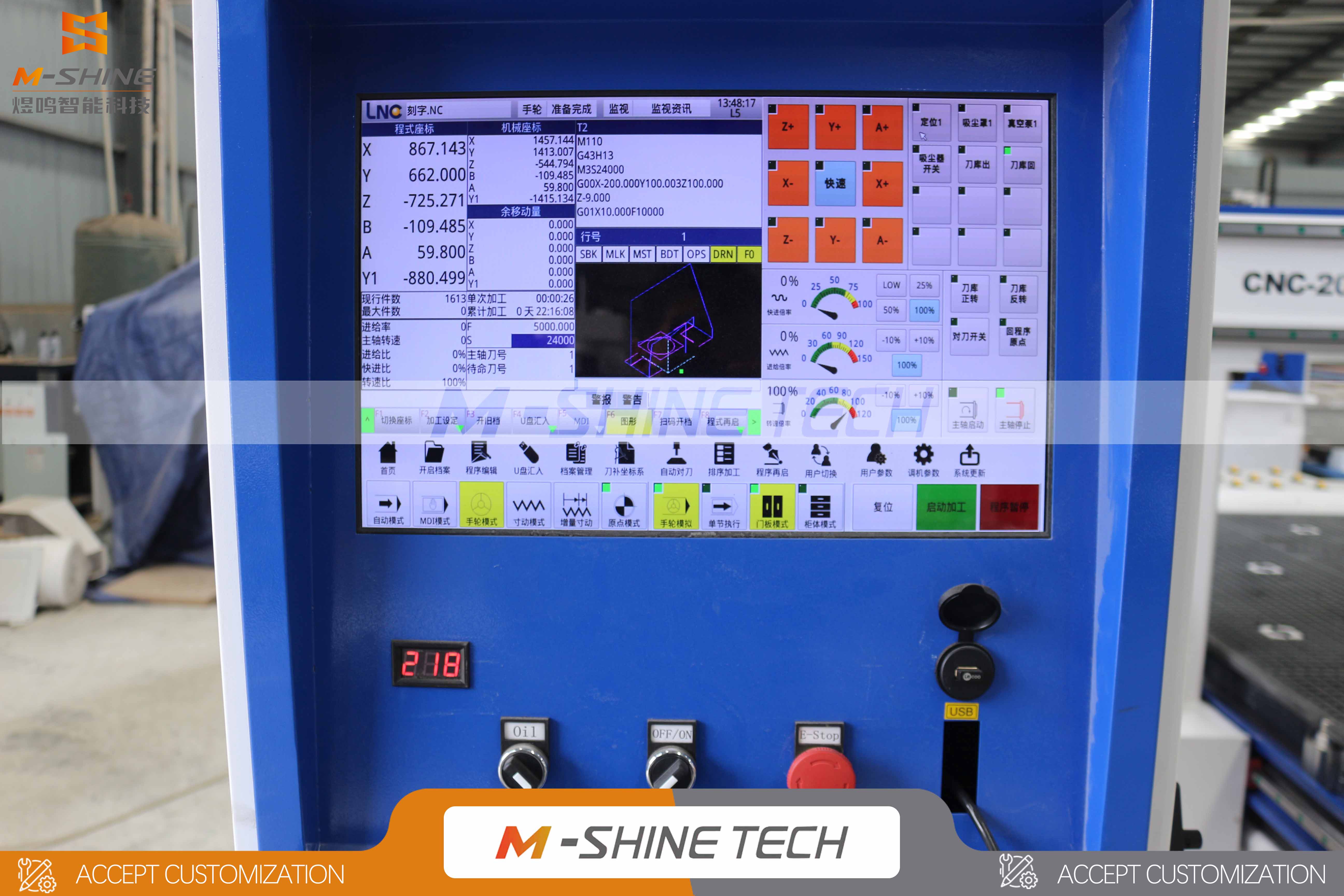 高吸力，M-shine多功能2030数控头摆4轴木工机