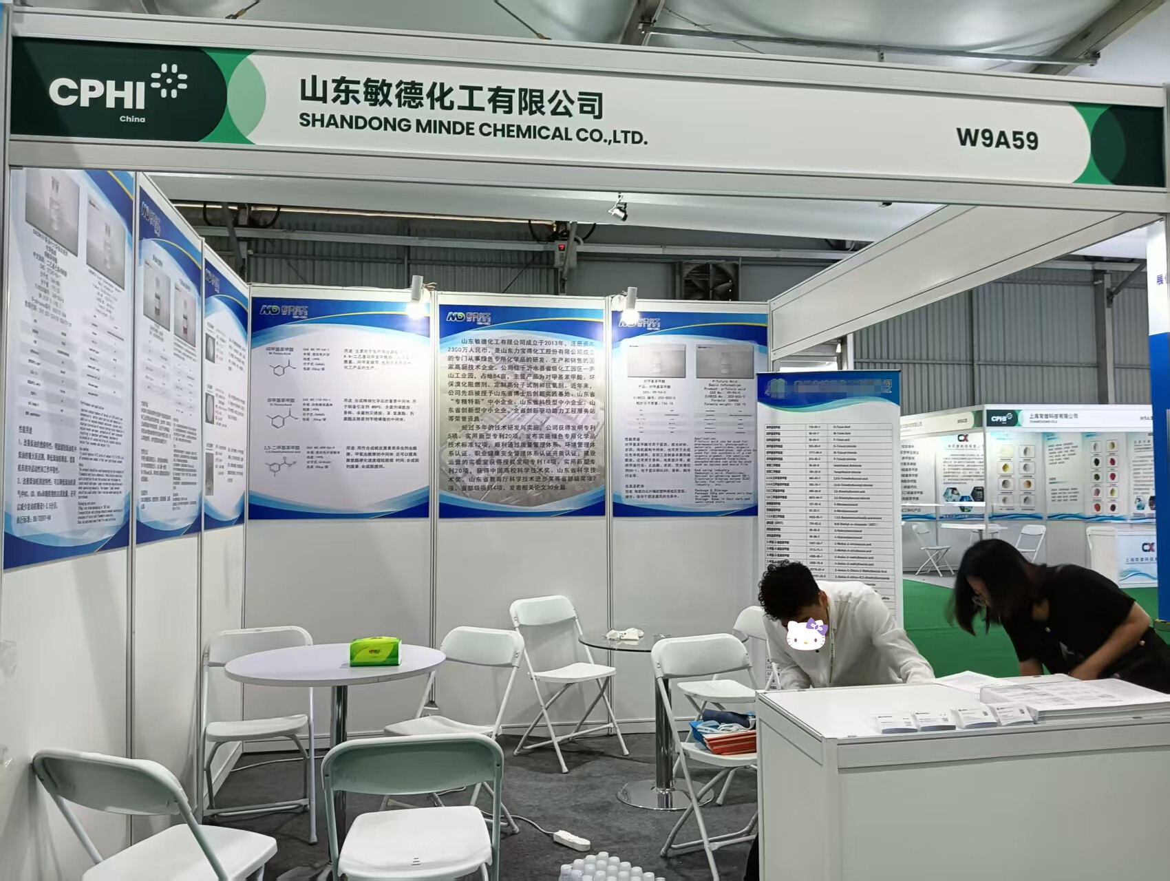 2025 CPHI&PMEC fair in Shanghai