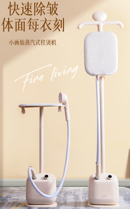 Vertical Garment Steamer