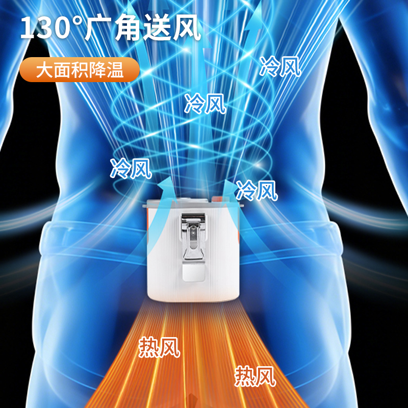 Portable  Waist Fan W1