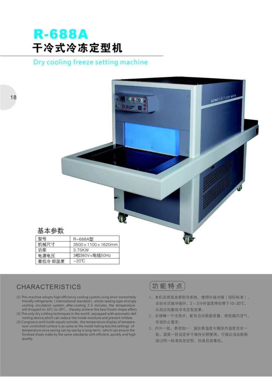 鞋柜专家解析：冰柜刻板使用误区