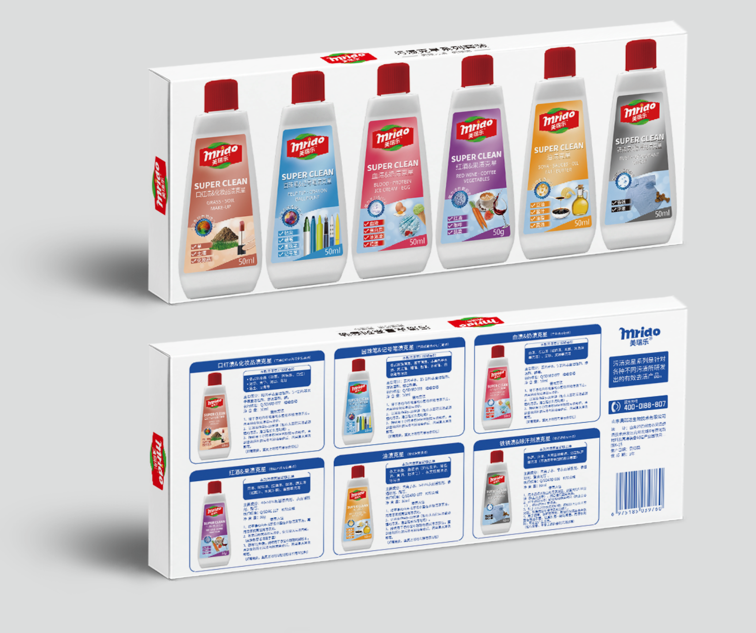 Mrido Launches Multi-Effect Laundry Stain Remover Gift Set