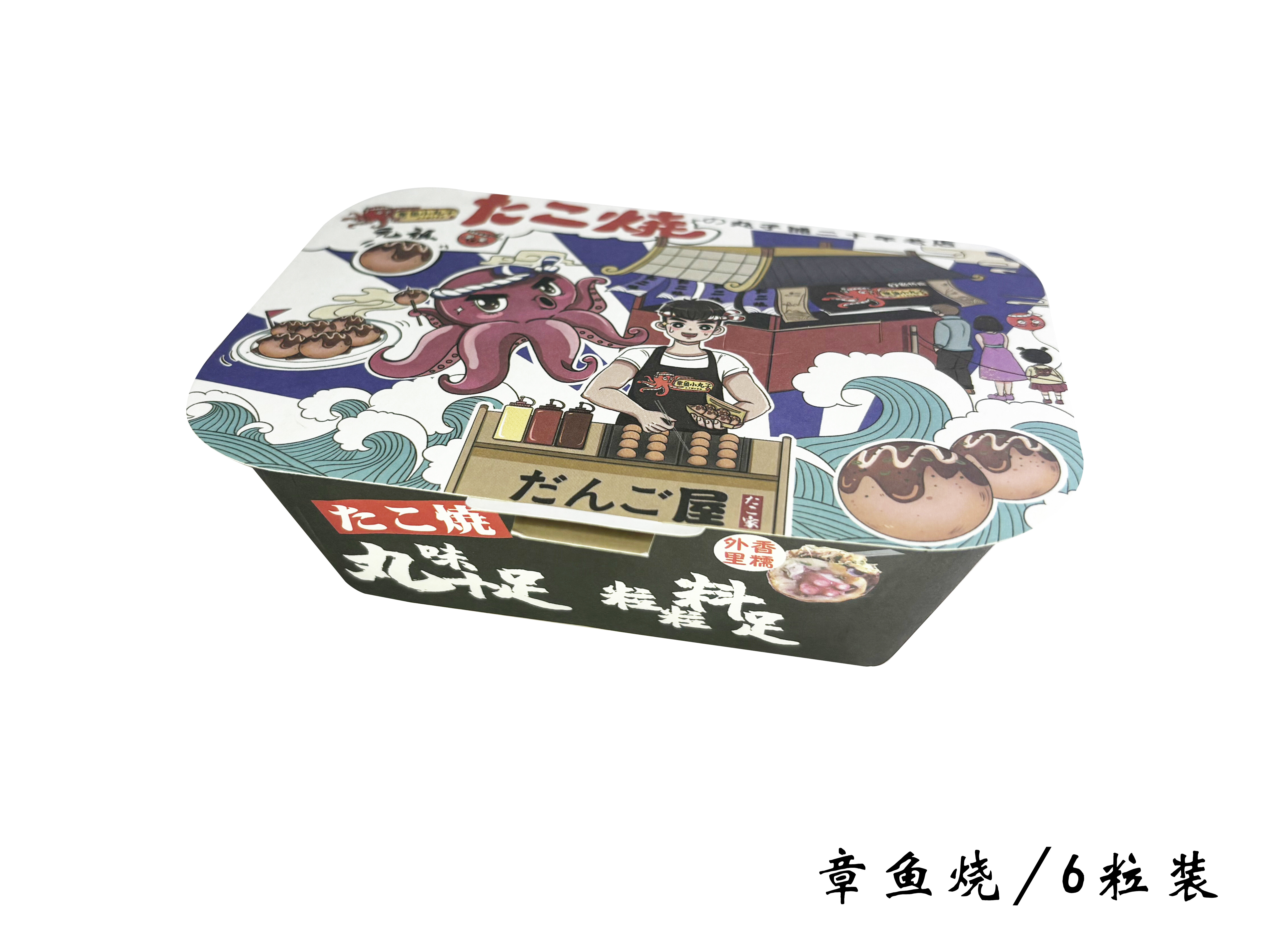 Takoyaki paper box