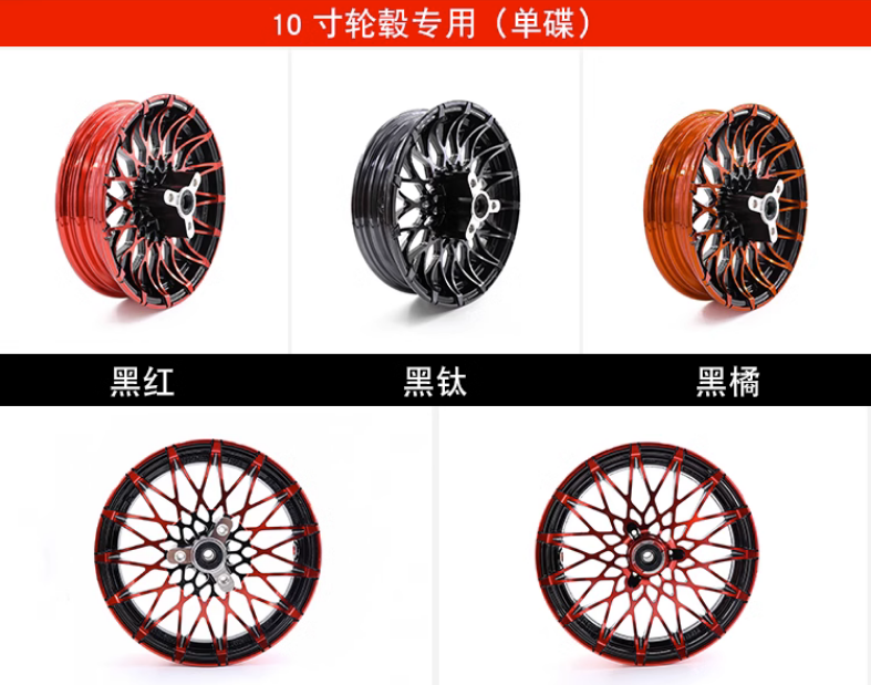 Electric Motorcycle Modified 12 Inch Front Wheel Chrysanthemum Double butterfly Wheels Motorcycle Electric Monkey Ghost Fire Alu