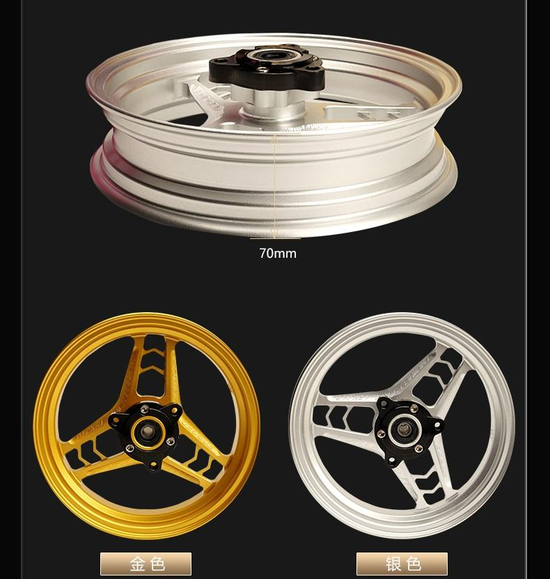 01-10 Inch 7.0 Full Star Wheel Electric Motorcycle Modified 10*2.15 Aluminum Alloy Front Wheel Aluminum Wheel