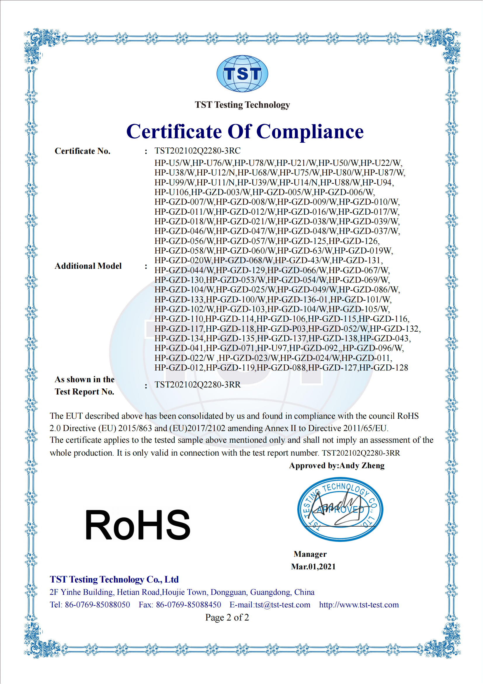 汽车灯 ROHS 证书_01.png