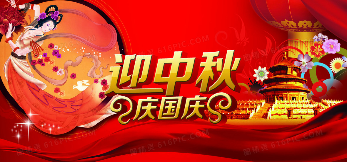 Double Holiday Notice: Celebrating Mid-Autumn Festival and National Day Double Holiday Notice: Celebrating Mid-Autumn Festival and National Day