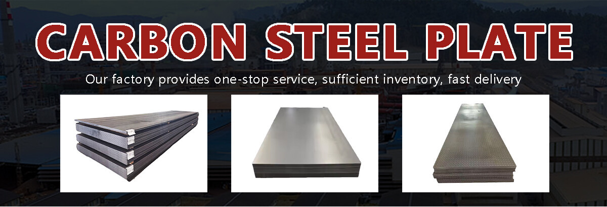 碳钢板_01.jpg
