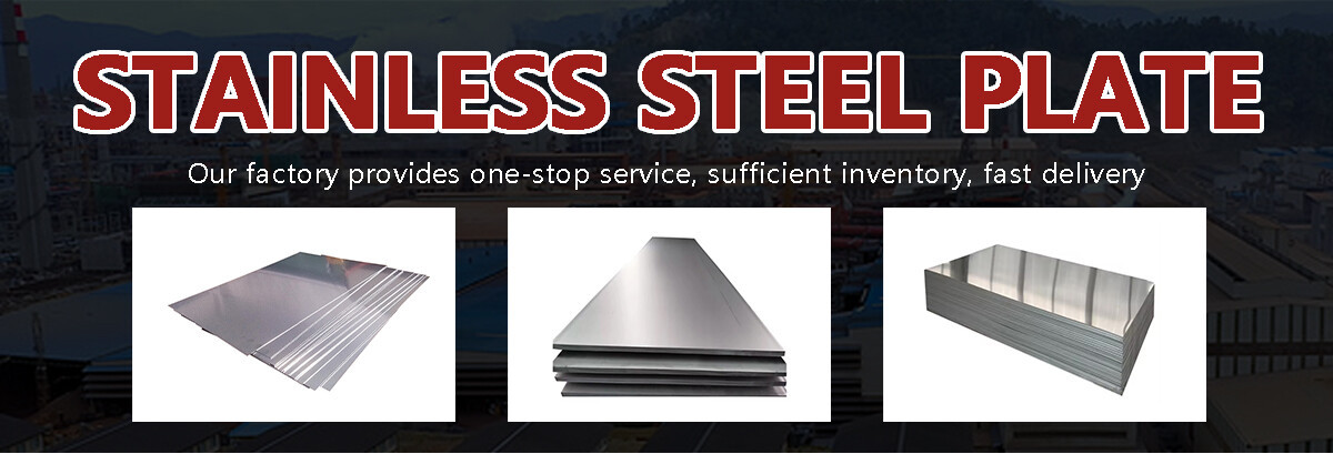 不锈钢板_01.jpg