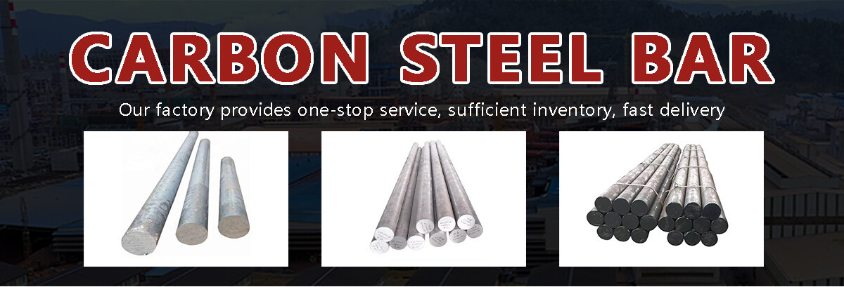 碳钢棒_01.jpg