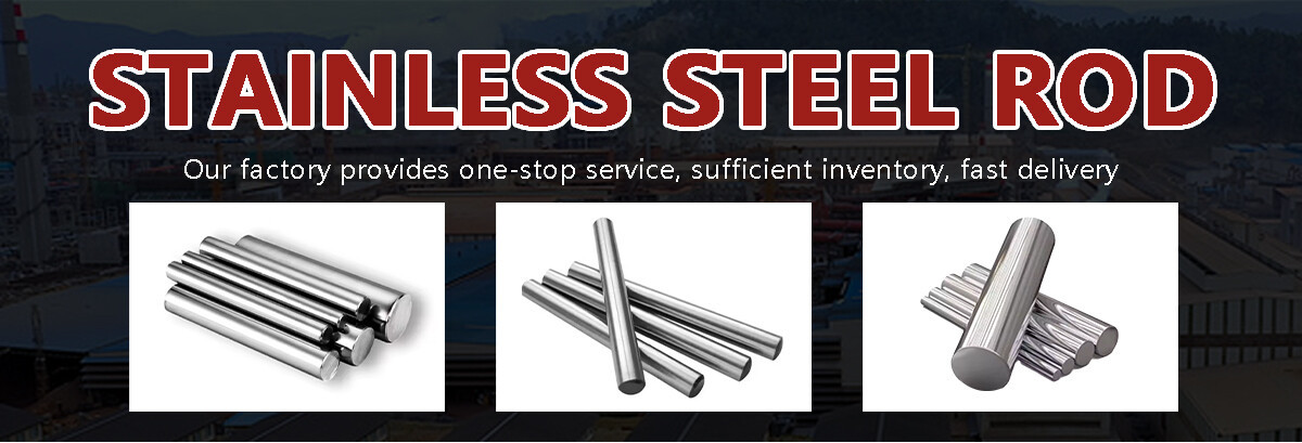不锈钢棒_01.jpg