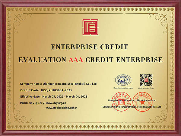 乾犇钢铁（河北）有限公司-3A证书pdf版(1)-图片-11.jpg