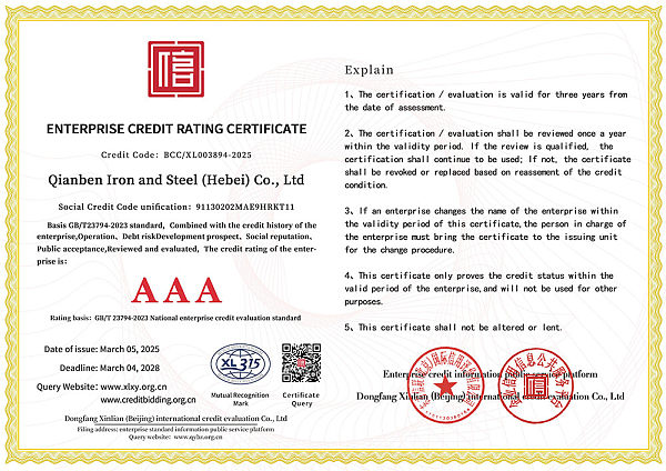 乾犇钢铁（河北）有限公司-3A证书pdf版(1)-图片-0.jpg