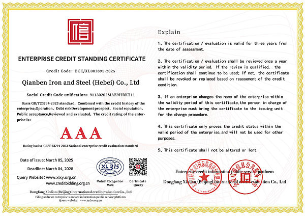 乾犇钢铁（河北）有限公司-3A证书pdf版(1)-图片-1.jpg