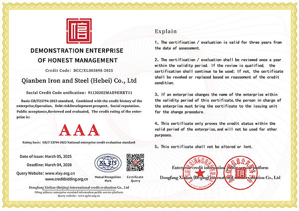 乾犇钢铁（河北）有限公司-3A证书pdf版(1)-图片-4.jpg