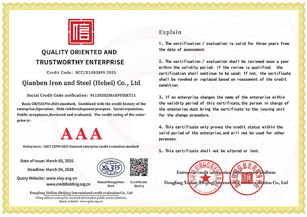 乾犇钢铁（河北）有限公司-3A证书pdf版(1)-图片-5.jpg