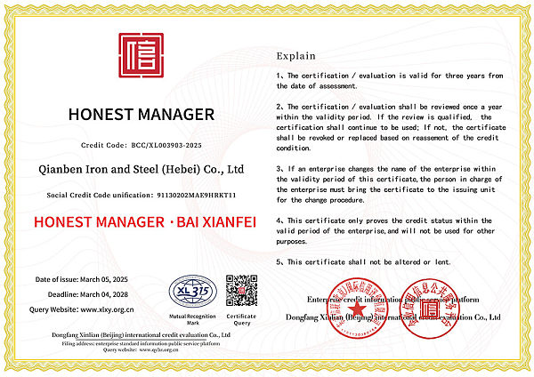 乾犇钢铁（河北）有限公司-3A证书pdf版(1)-图片-8.jpg
