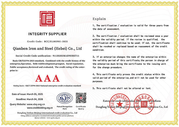 乾犇钢铁（河北）有限公司-3A证书pdf版(1)-图片-9.jpg
