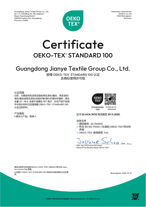 Warm Congratulations to Jianye Textile for Renewing OEKO-TEX® Certification