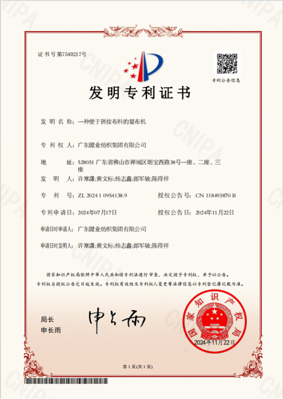 Good News丨Warm Congratulations to Our Company for Winning Another Invention Patent