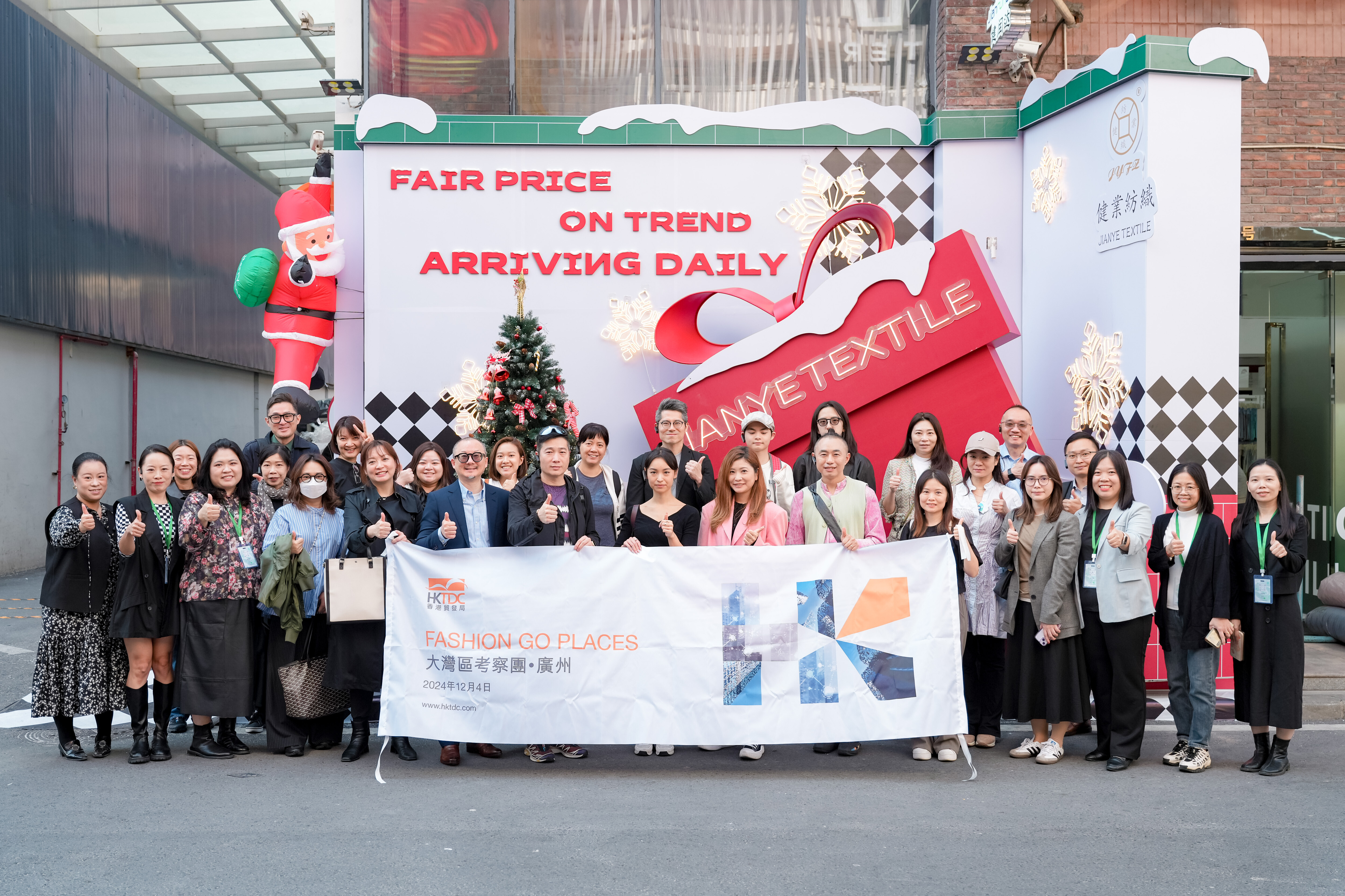 Hong Kong Trade Development Council Greater Bay Area Delegation Visits Jianye Textile Guangzhou Branch for Exchange