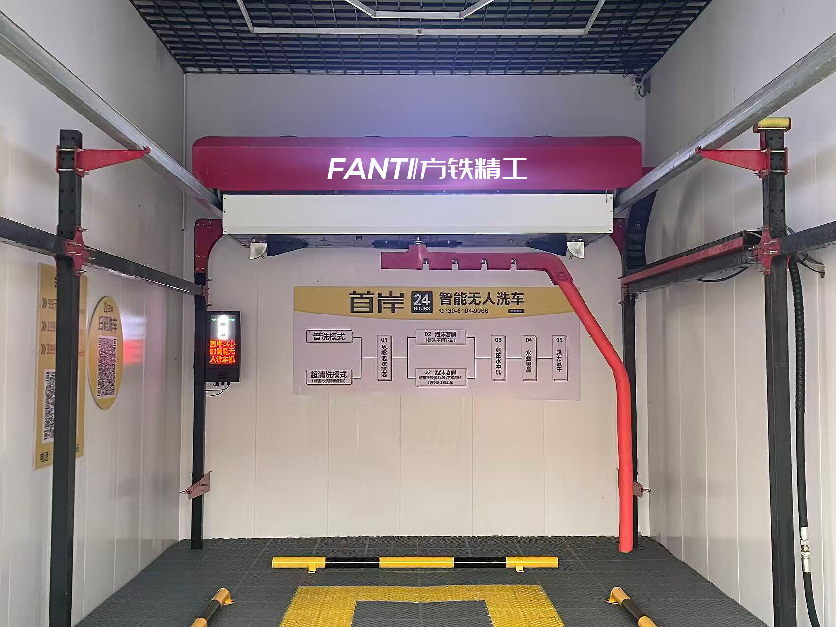 Car wash machine automatic: Does ‘fully automated’ mean no manual override needed?