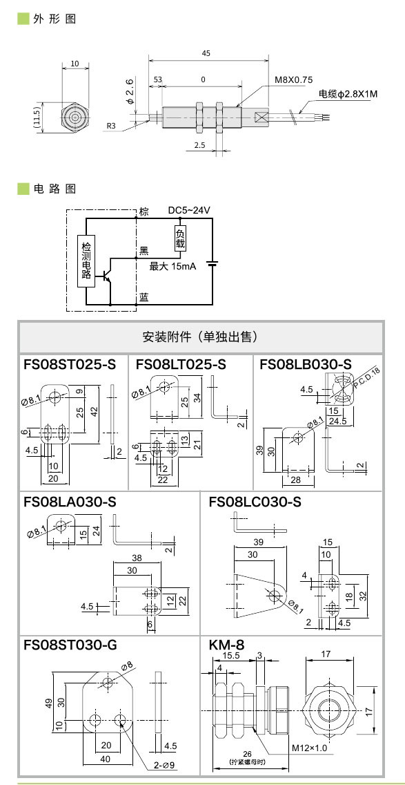2023传感器(1)0014.jpg