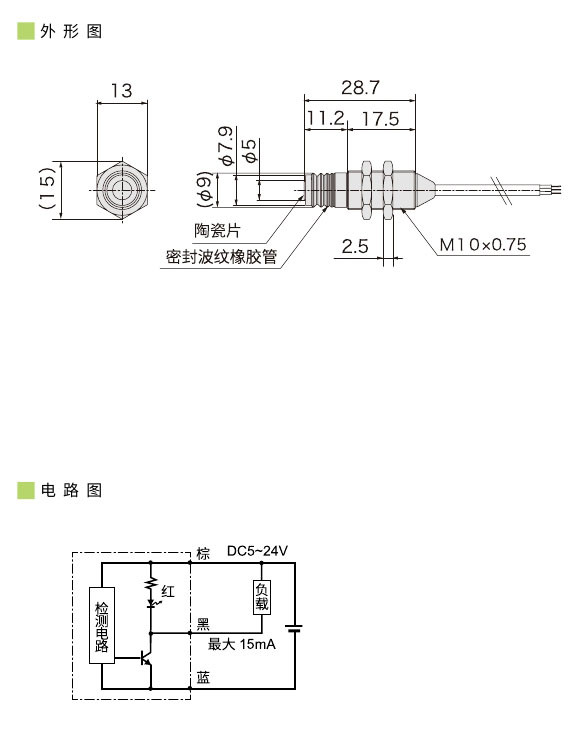2023传感器(1)0030.jpg