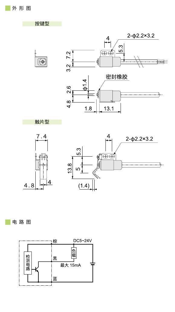 2023传感器(1)0031.jpg