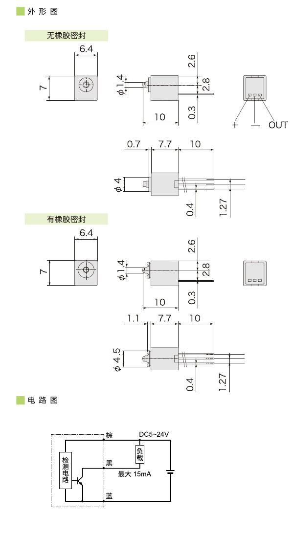 2023传感器(1)0032.jpg