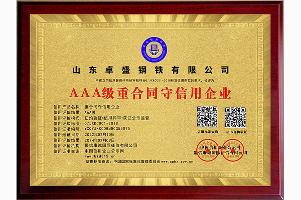 卓盛证书 (3).jpg