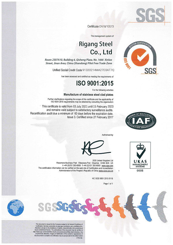 日钢-Supply-ISO-9001-015(1)