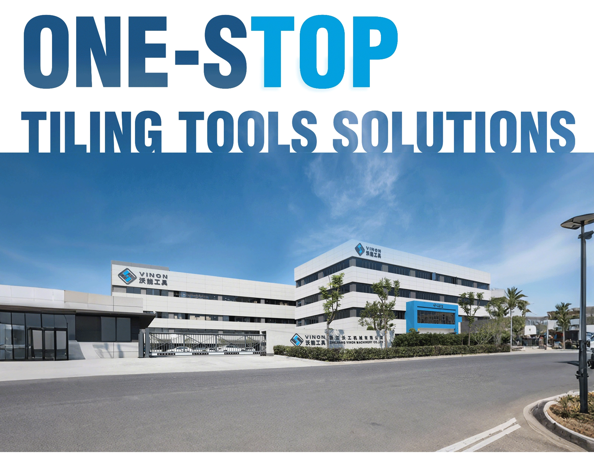 vinon网站公司介绍2